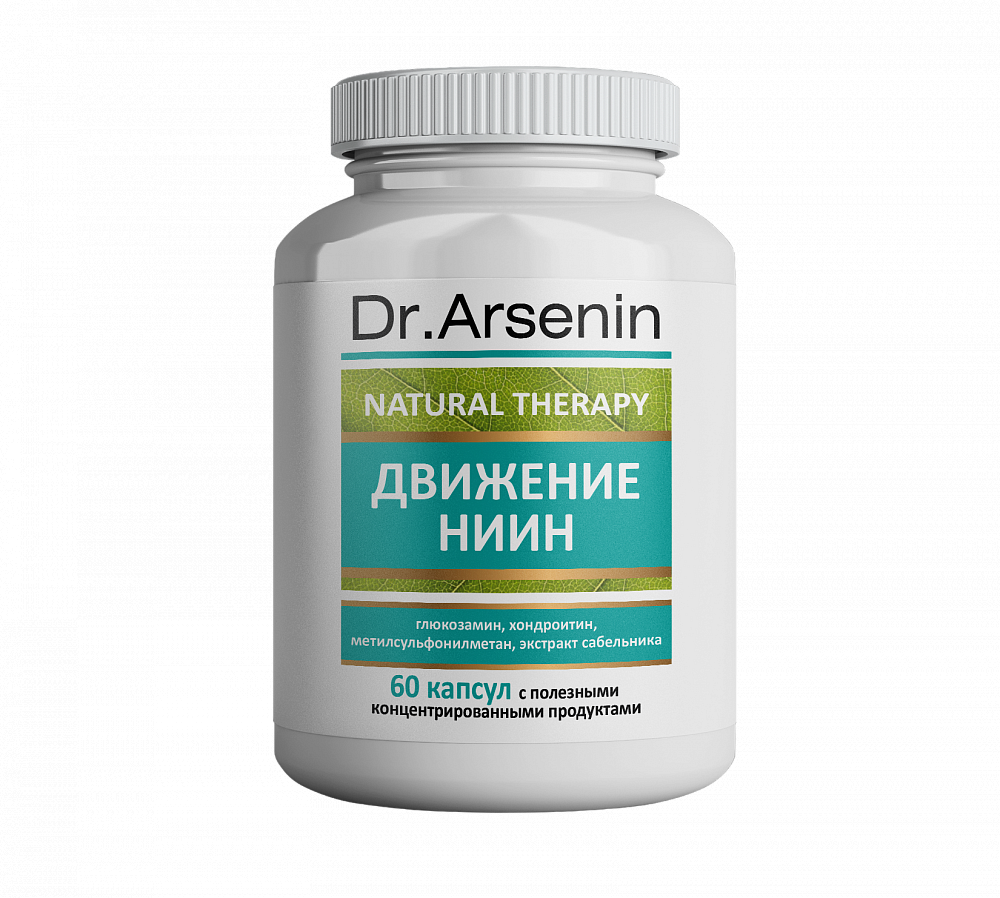Экстракты и средства для здоровых суставов «ДВИЖЕНИЕ НИИН Dr. Arsenin» - Здоровые суставы