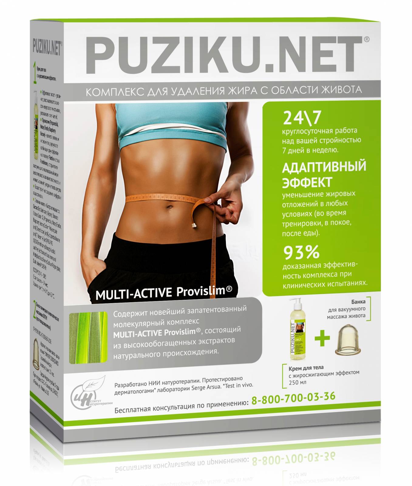 Натуральные средства для снижения веса «Комплекс для удаления жира с области живота "Puziku.Net"» - Снижение веса