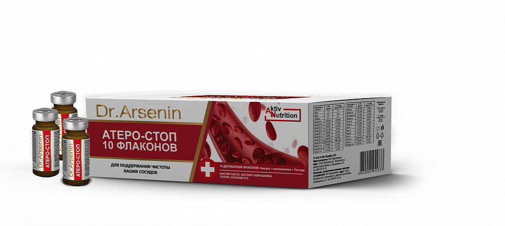 Каталог «"Active nutrition" АТЕРО-СТОП Dr. Arsenin 10 флаконов» - Капсулы в Активаторе