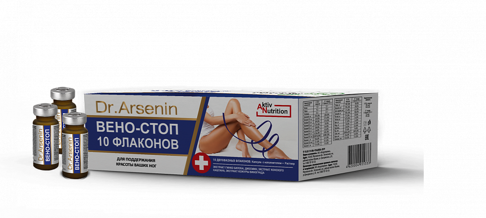 Каталог «"Active nutrition" ВЕНО-СТОП  Dr. Arsenin 10 флаконов» - Капсулы в Активаторе