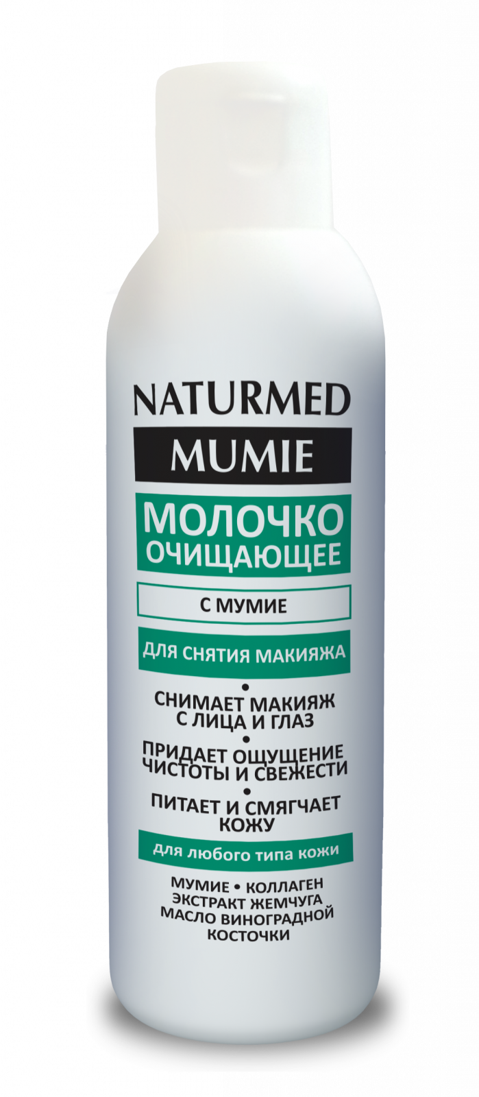 Натуральный уход для лица «Очищающее молочко для лица "Mumie" 150 мл» - Уход за лицом