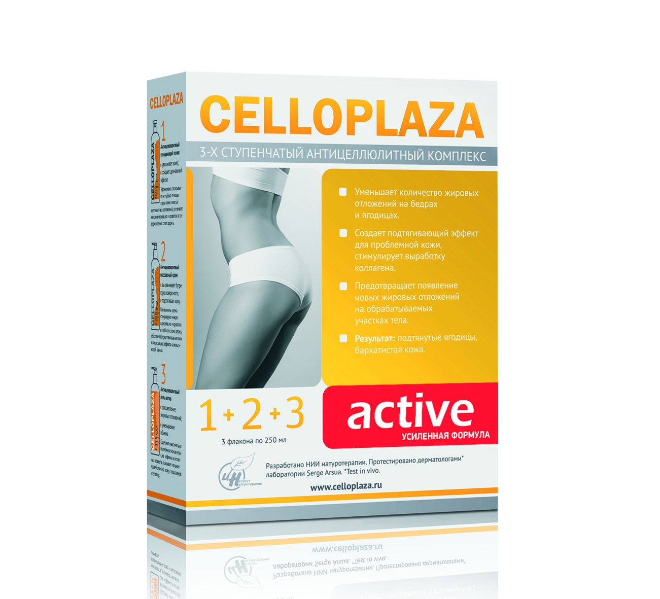 Натуральные средства для снижения веса «Антицеллюлитный комплекс "CELLOPLAZA" active 750 мл» - Снижение веса