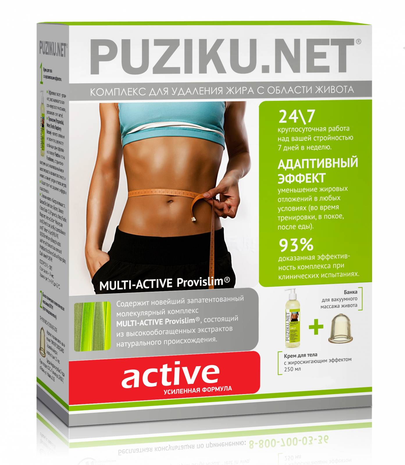 Натуральные средства для снижения веса «Комплекс для удаления жира с области живота "Puziku.Net" active» - Снижение веса
