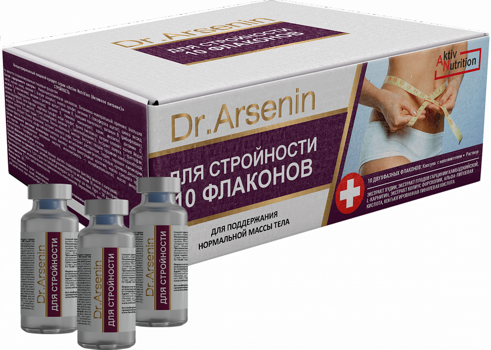 "Active nutrition" СТРОЙНОСТЬ Dr. Arsenin 10 флаконов