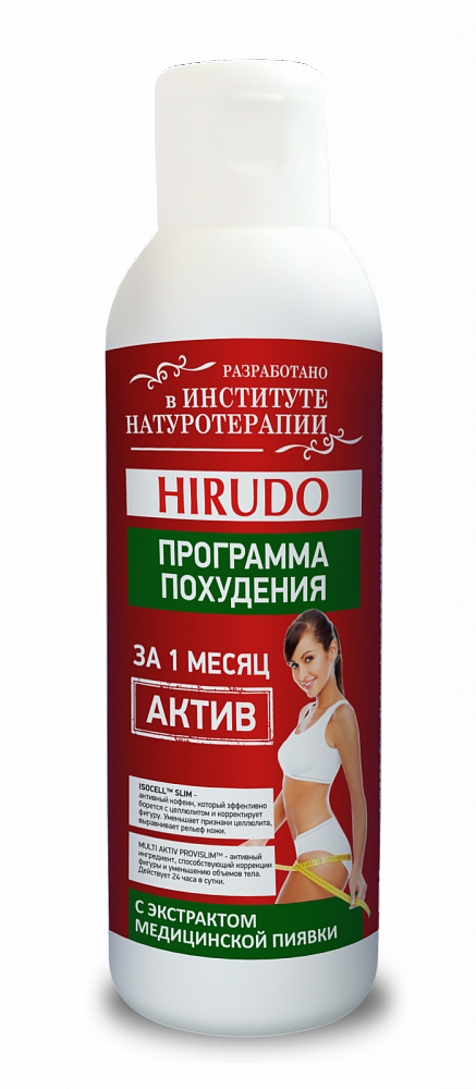 Скипидарный бальзам для тела  "Программа похудения Актив" с экстрактом  пиявки  HIRUDO 150 мл